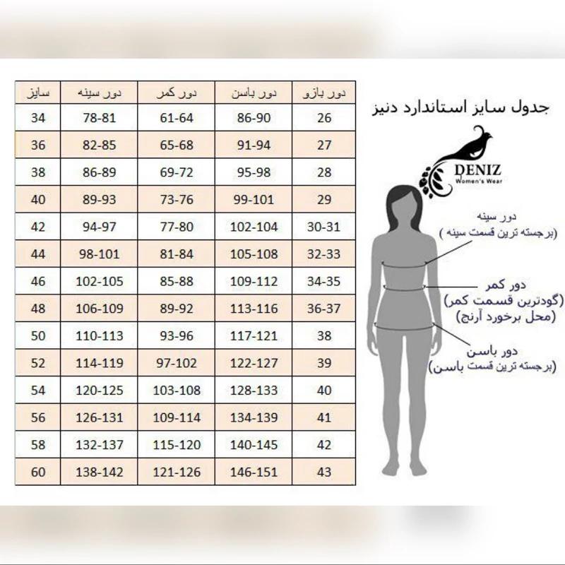 راهنمای سایز